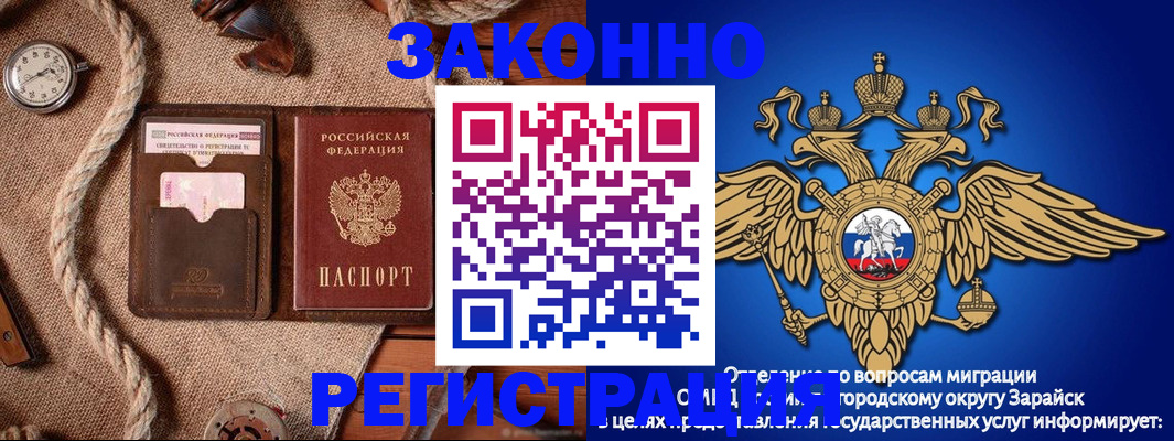 временная регистрация купить в Фрязино