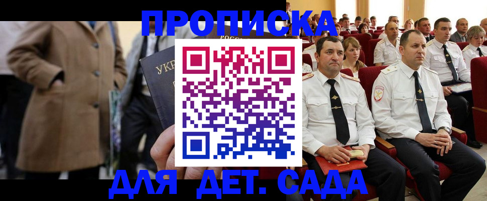 временная регистрация для всех в Фрязино