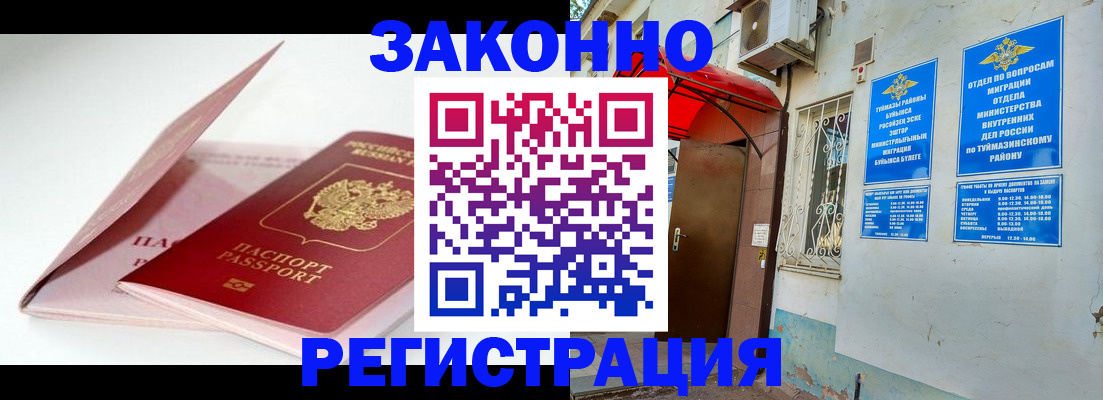 прописка гарантия в Фрязино